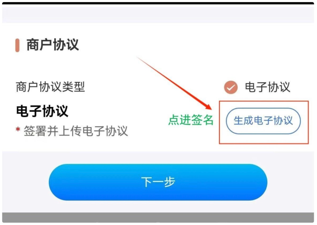 图片[7]-拉卡拉服服务商后台代开，以及详细的进件教程！-博客喵