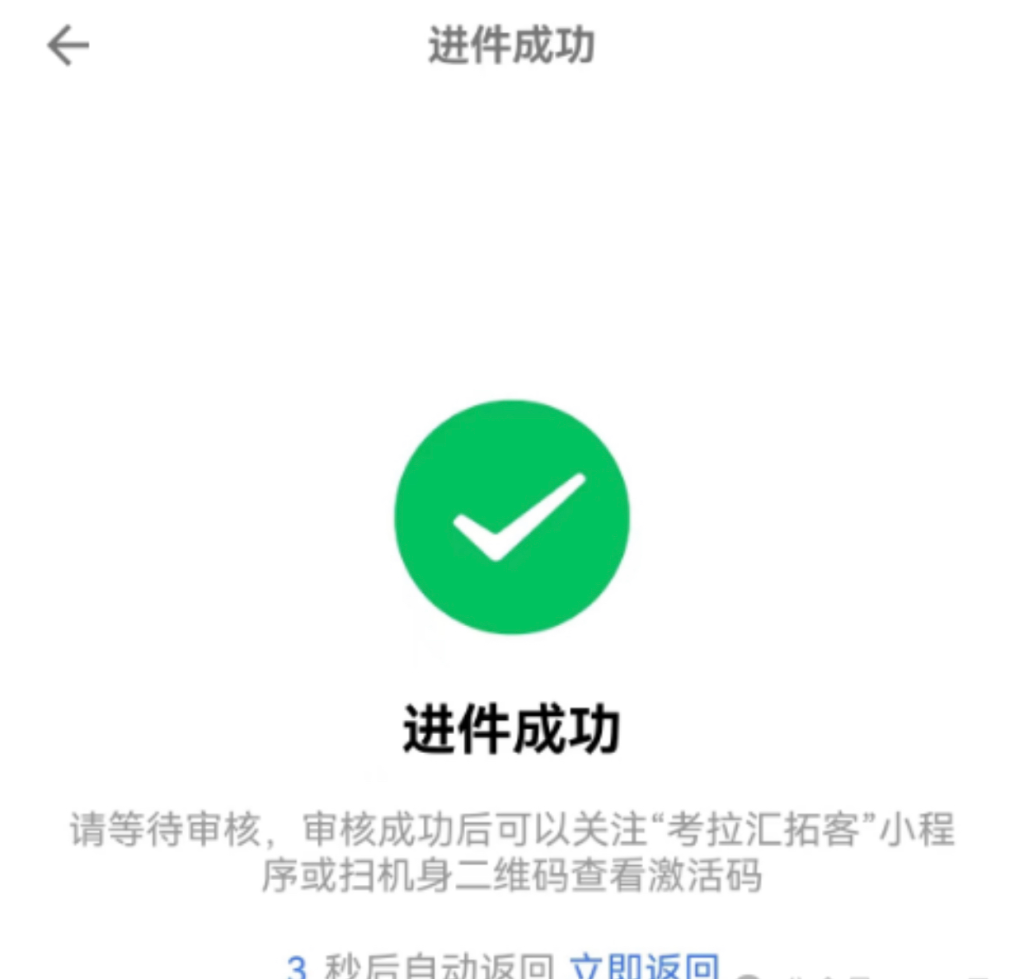 图片[8]-拉卡拉服服务商后台代开，以及详细的进件教程！-博客喵