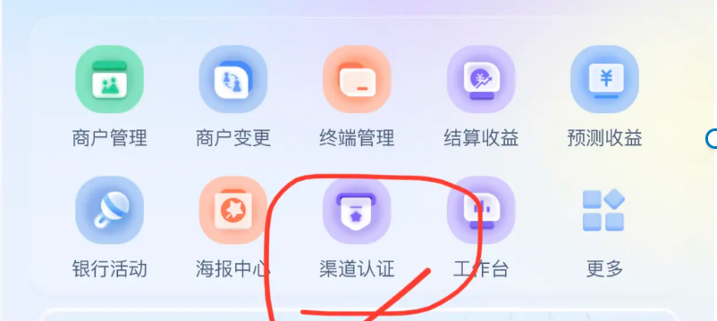 图片[10]-拉卡拉服服务商后台代开，以及详细的进件教程！-博客喵