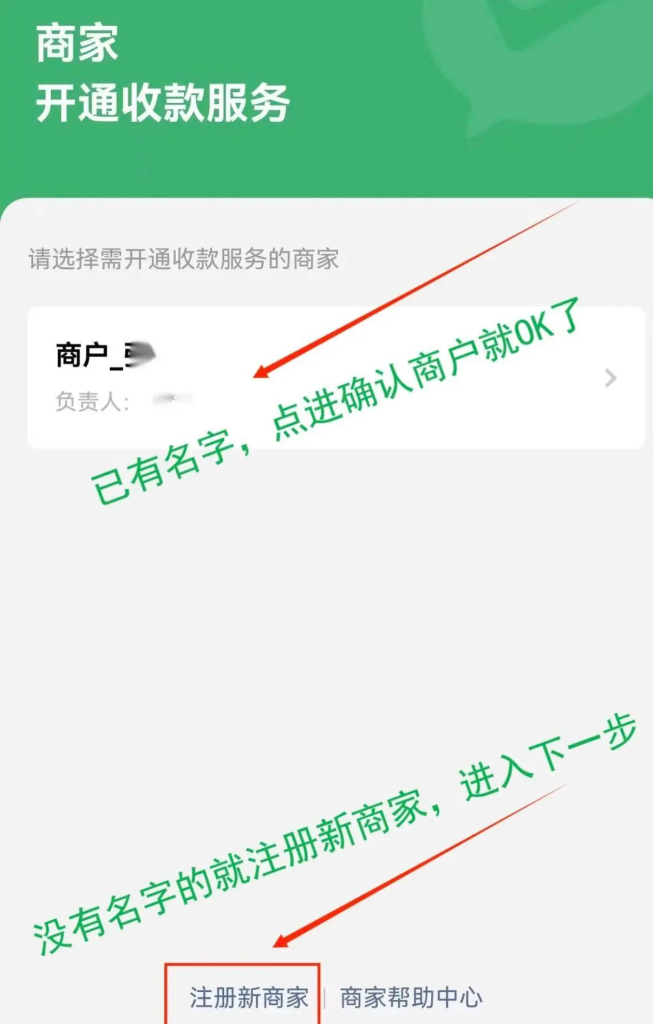 图片[13]-拉卡拉服服务商后台代开，以及详细的进件教程！-博客喵
