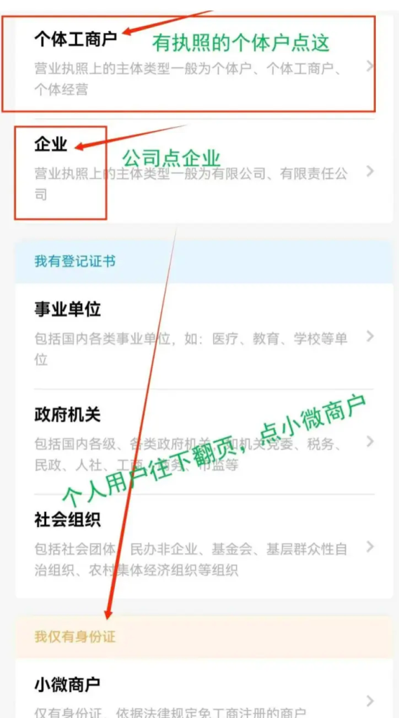 图片[14]-拉卡拉服服务商后台代开，以及详细的进件教程！-博客喵