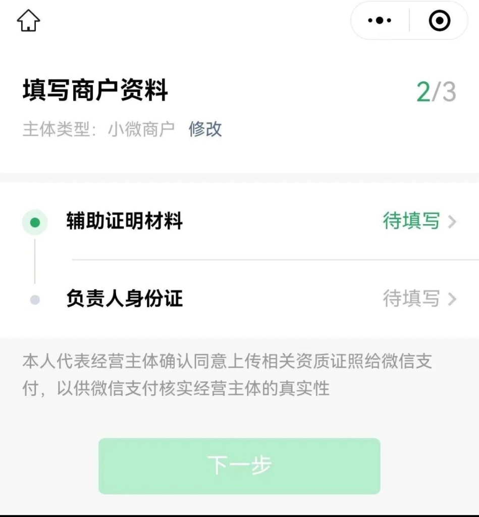 图片[15]-拉卡拉服服务商后台代开，以及详细的进件教程！-博客喵