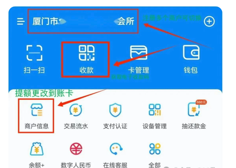 图片[17]-拉卡拉服服务商后台代开，以及详细的进件教程！-博客喵