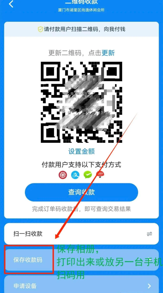 图片[18]-拉卡拉服服务商后台代开，以及详细的进件教程！-博客喵