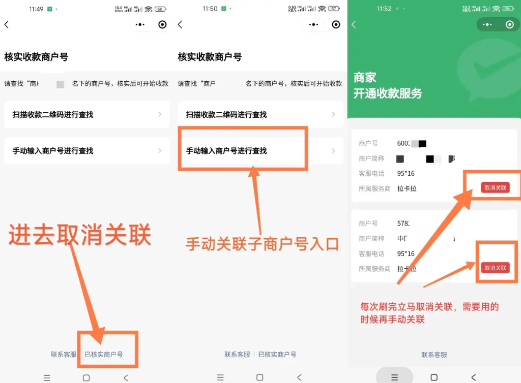 图片[20]-拉卡拉服服务商后台代开，以及详细的进件教程！-博客喵