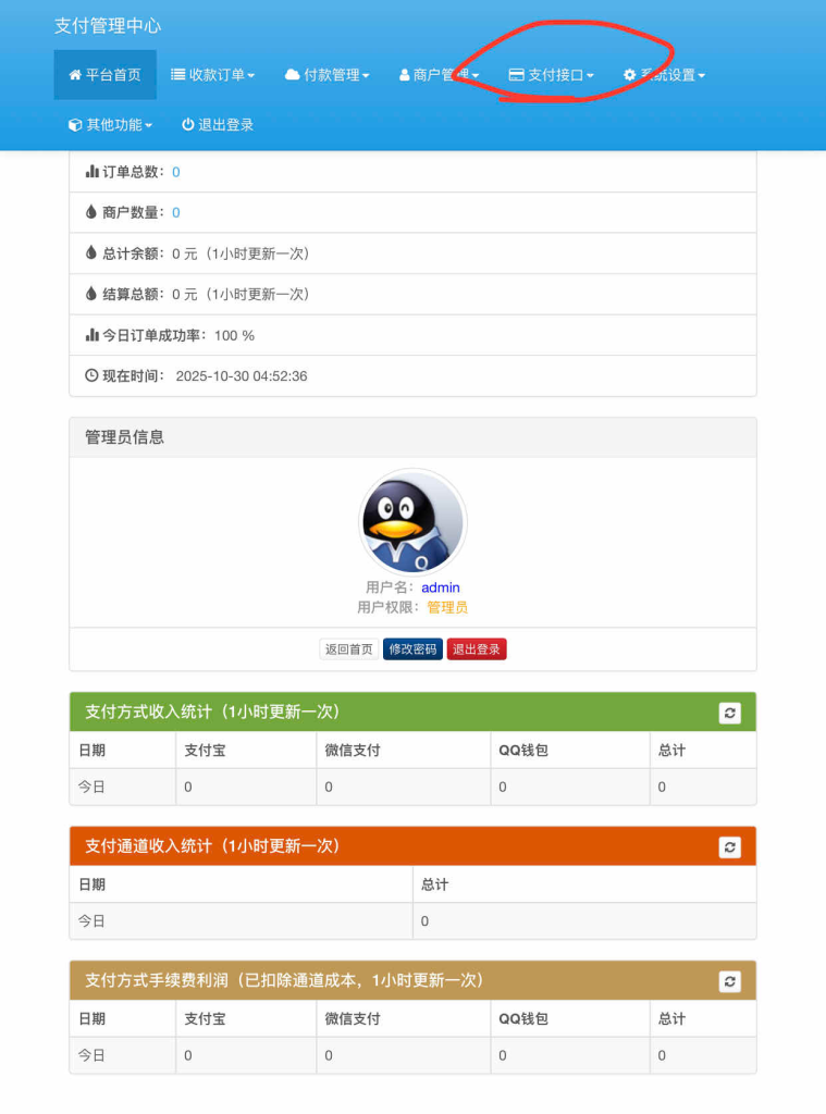 图片[1]-易支付对接拉卡拉缴费易v1，保姆级详细教程！-博客喵