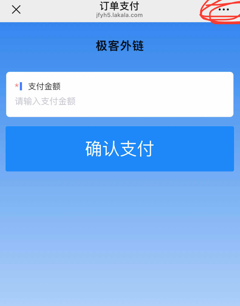 图片[3]-易支付对接拉卡拉缴费易v1，保姆级详细教程！-博客喵