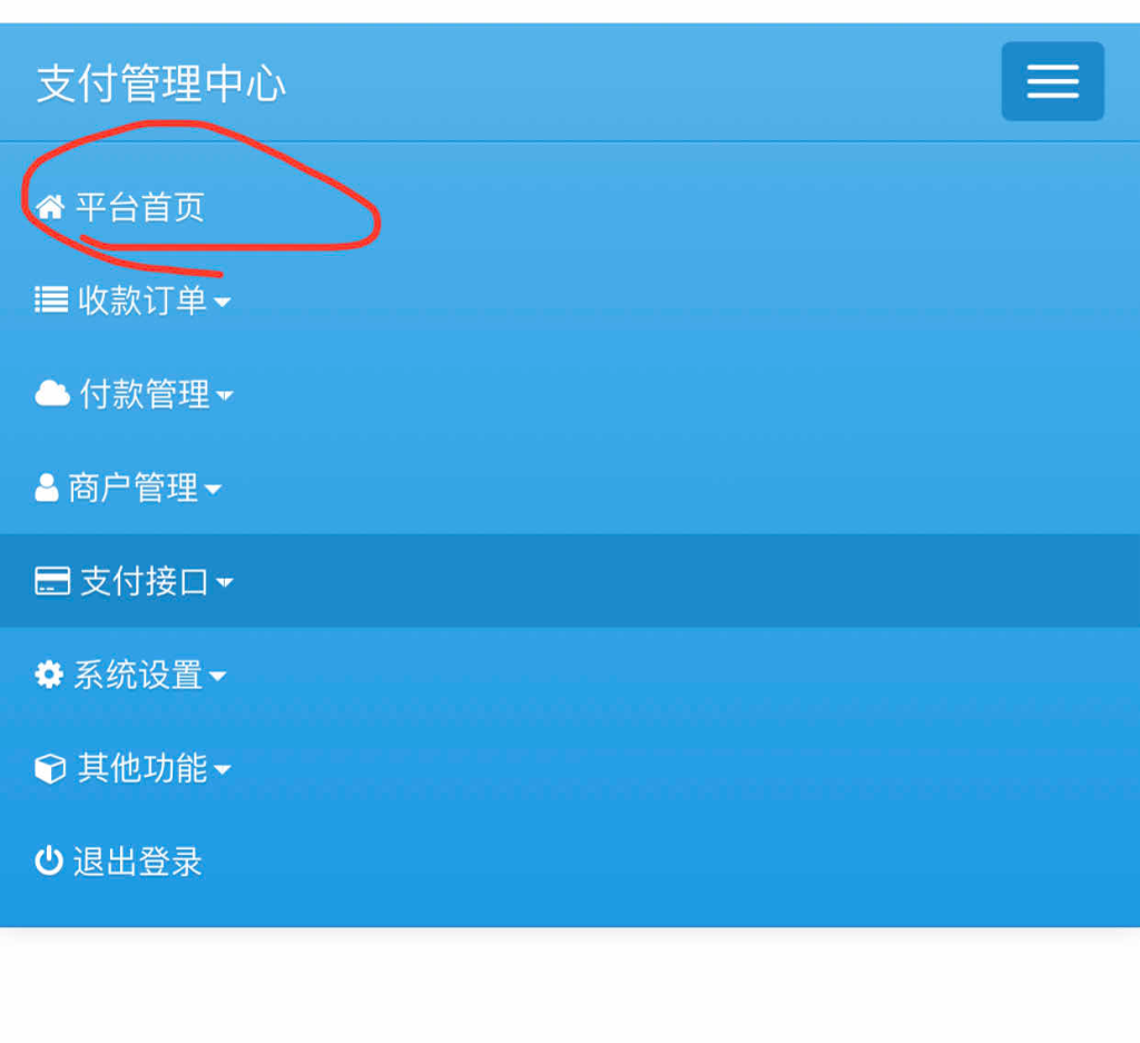 图片[7]-易支付对接拉卡拉缴费易v1，保姆级详细教程！-博客喵