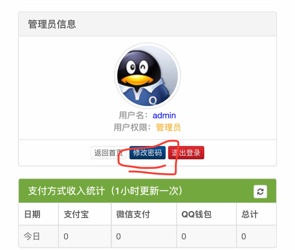 图片[8]-易支付对接拉卡拉缴费易v1，保姆级详细教程！-博客喵