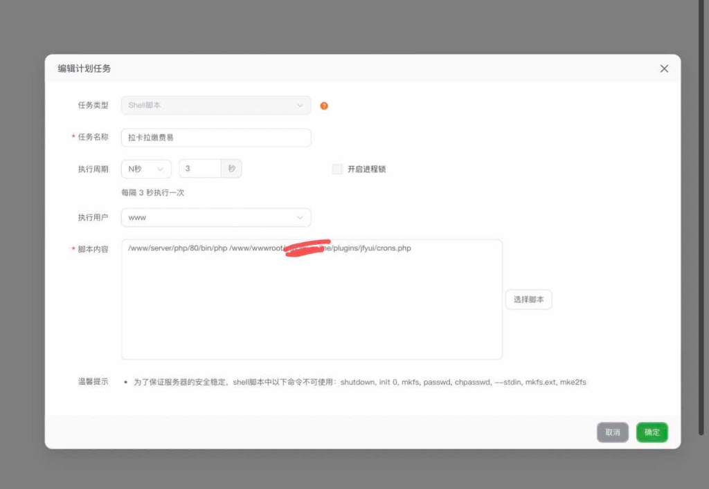 图片[11]-易支付对接拉卡拉缴费易v1，保姆级详细教程！-博客喵