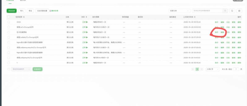 图片[12]-易支付对接拉卡拉缴费易v1，保姆级详细教程！-博客喵