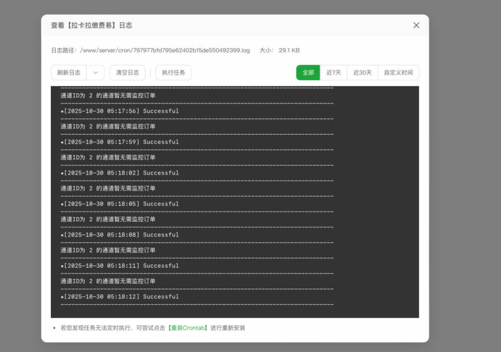图片[13]-易支付对接拉卡拉缴费易v1，保姆级详细教程！-博客喵