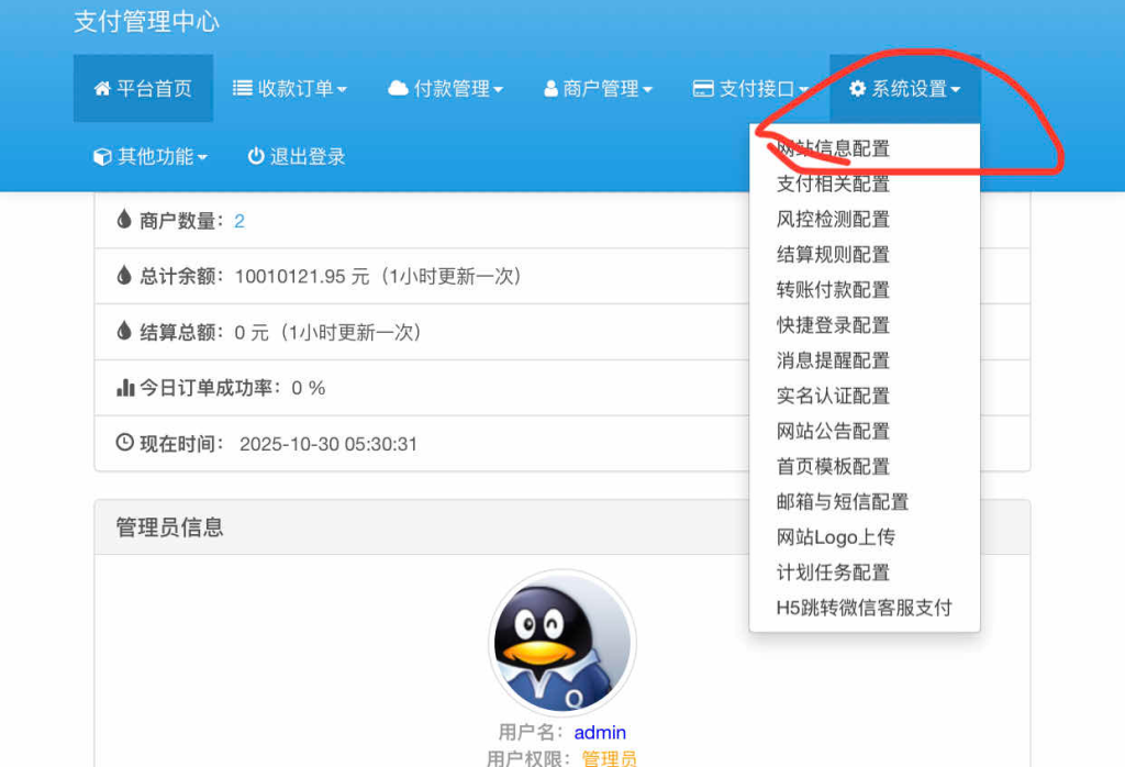 图片[16]-易支付对接拉卡拉缴费易v1，保姆级详细教程！-博客喵