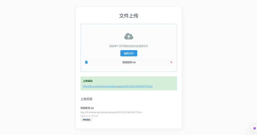 图片[1]-PHP文件上传获取直链程序源码，轻A后台系统-博客喵