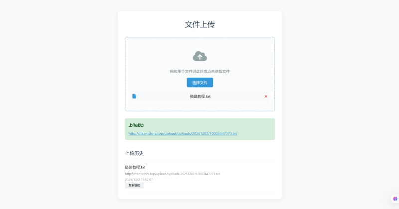 PHP文件上传获取直链程序源码，轻A后台系统