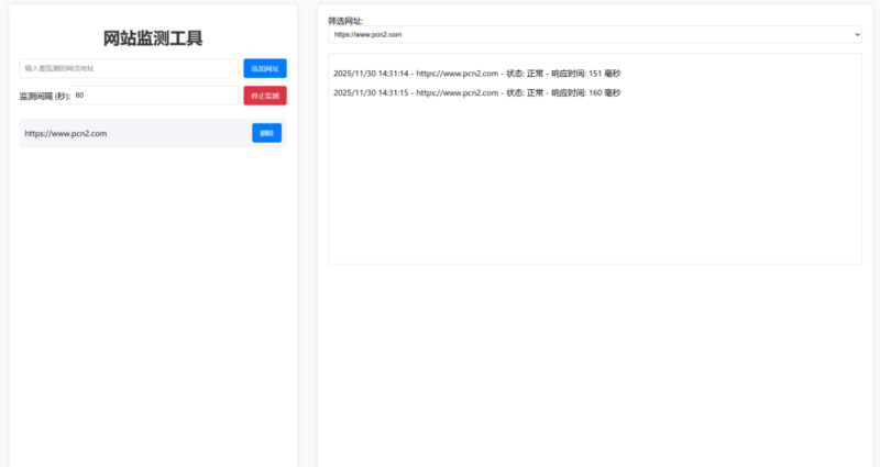 网站状态在线检测HTML源码