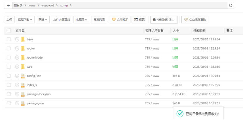 图片[3]-简约网页版软件库源码，精美UI带后台-博客喵
