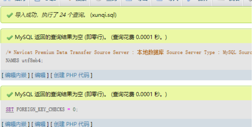 图片[6]-简约网页版软件库源码，精美UI带后台-博客喵