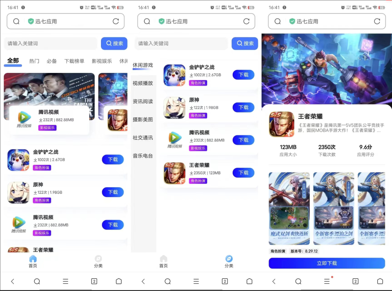 简约网页版软件库源码，精美UI带后台
