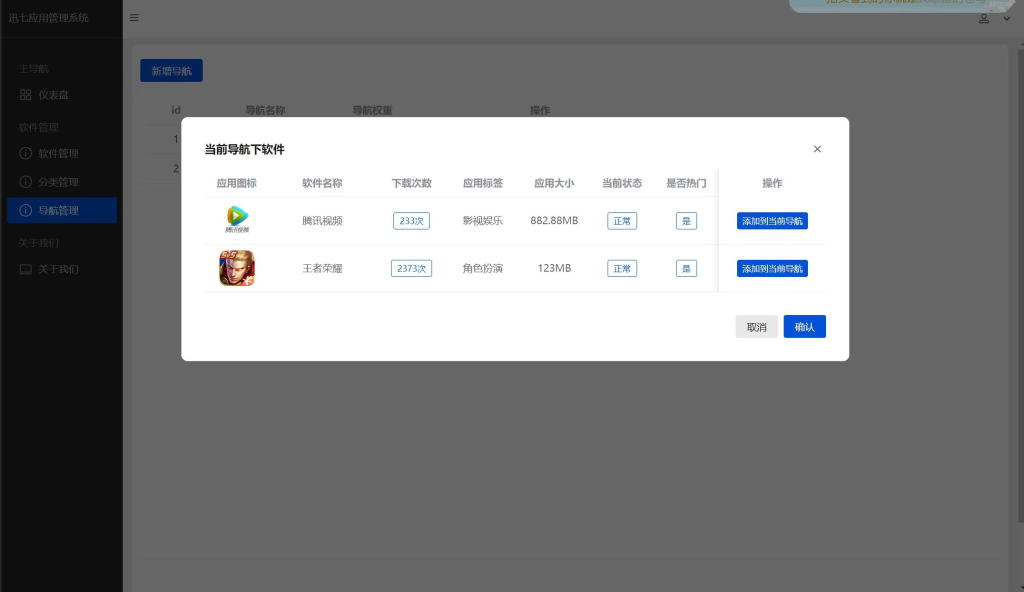图片[12]-简约网页版软件库源码，精美UI带后台-博客喵