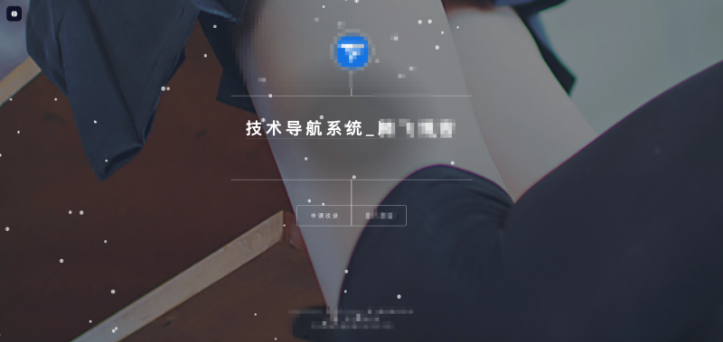 开源PHP个人技术导航系统源码 – 带后台