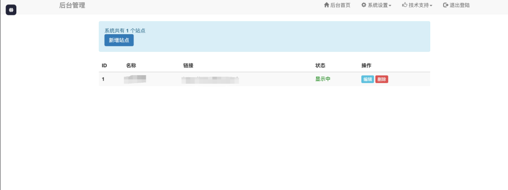 图片[3]-开源PHP个人技术导航系统源码 – 带后台-雾祈心语
