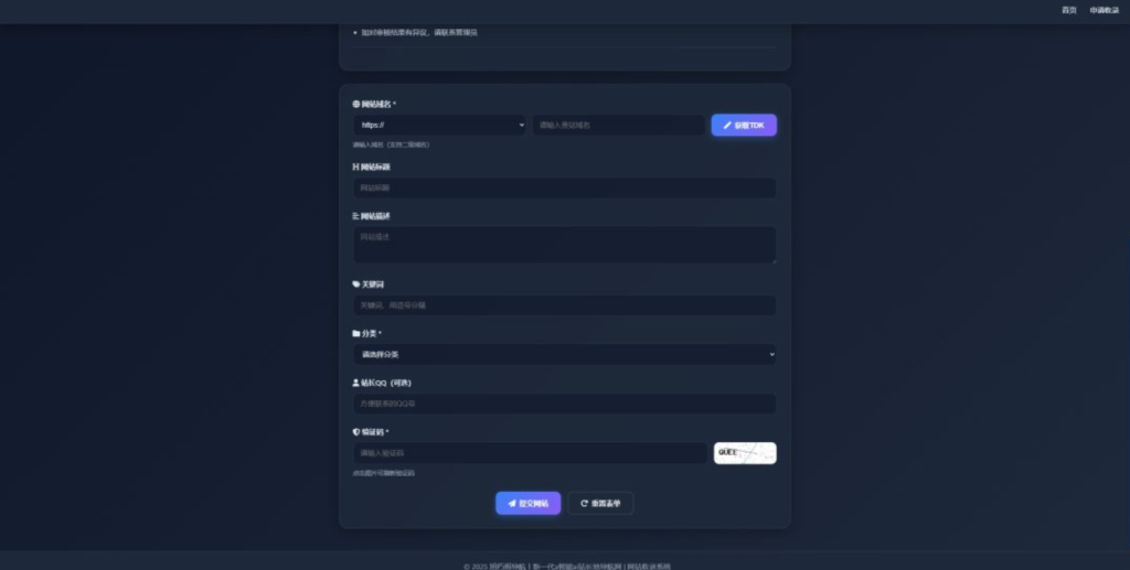 图片[3]-唯导航开源版简约网址导航系统源码-雾祈心语