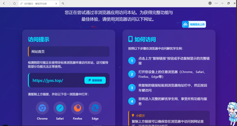 QQ微信防红拦截源码,全新UI设计