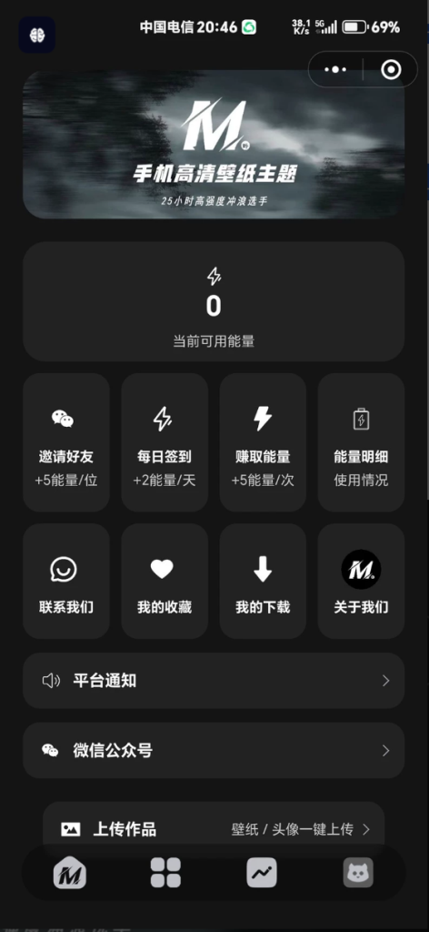 图片[1]-黑色主题壁纸头像小程序源码 流量主变现-博客喵