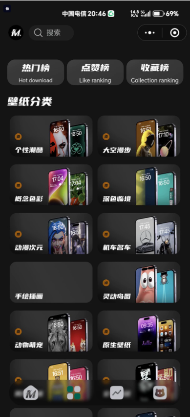 图片[3]-黑色主题壁纸头像小程序源码 流量主变现-博客喵