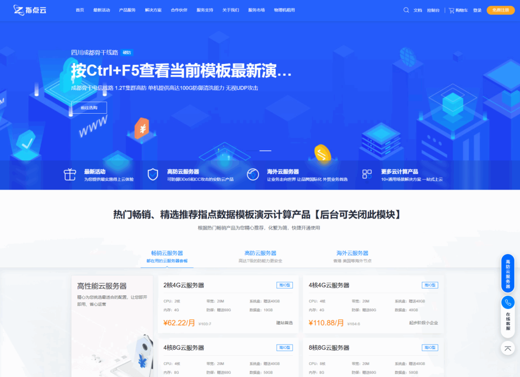 图片[1]-最新魔方财务指点模板M1+M2全套源码-博客喵