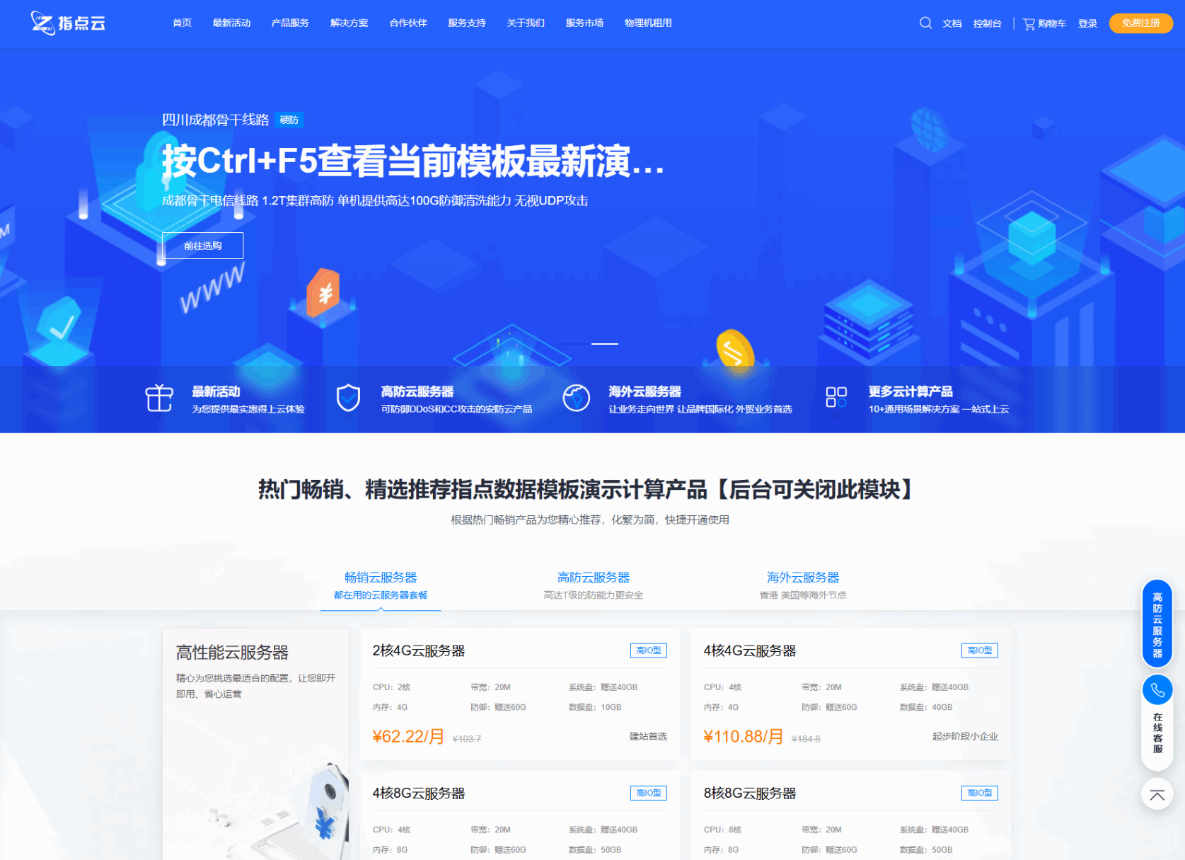 最新魔方财务指点模板M1+M2全套源码-博客喵