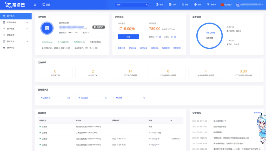 图片[2]-最新魔方财务指点模板M1+M2全套源码-博客喵