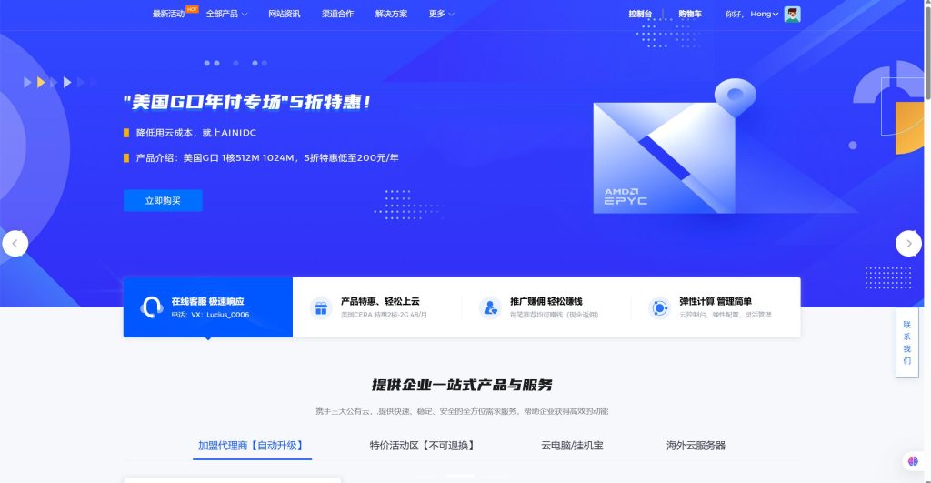 图片[1]-智简魔方快云模板全破解免授权源码-雾祈心语