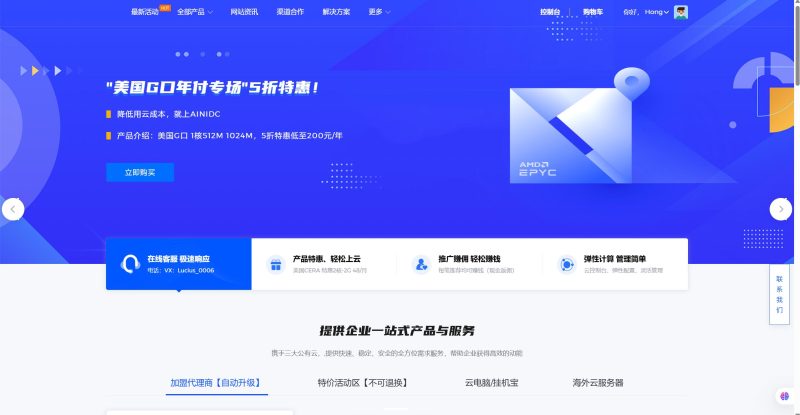 智简魔方快云模板全破解免授权源码