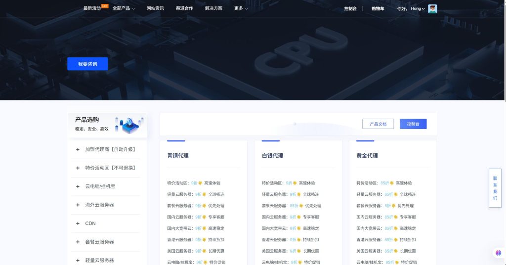 图片[3]-智简魔方快云模板全破解免授权源码-雾祈心语