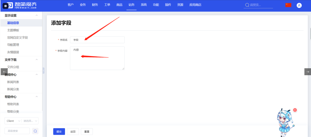 图片[4]-智简魔方快云模板全破解免授权源码-雾祈心语