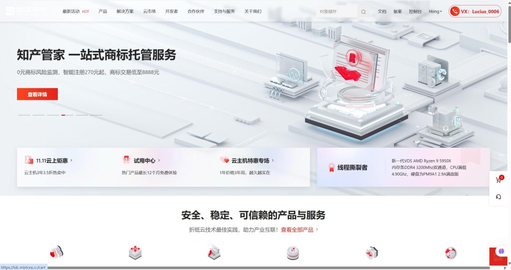 图片[1]-智简魔方京东云模板全套源码-雾祈心语