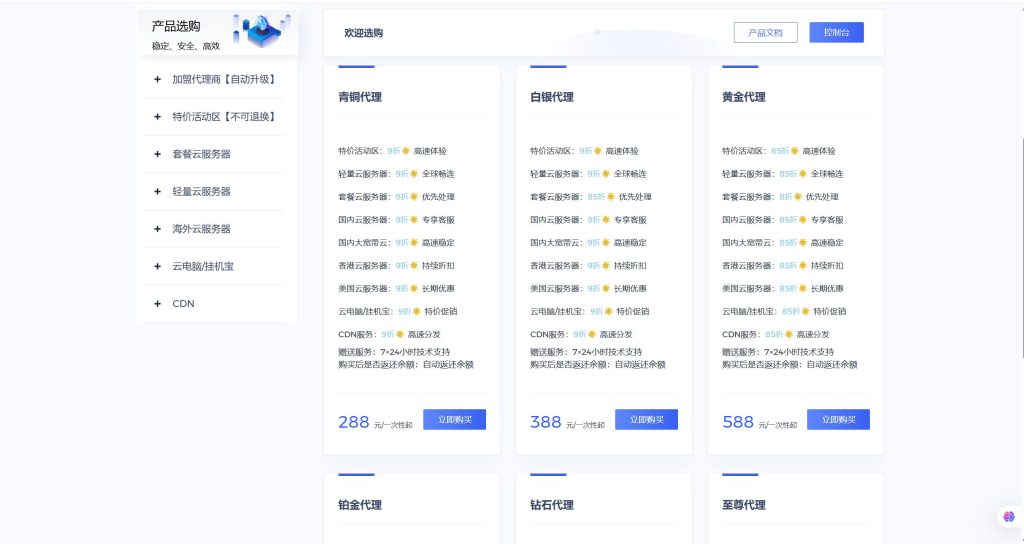 图片[3]-智简魔方京东云模板全套源码-雾祈心语