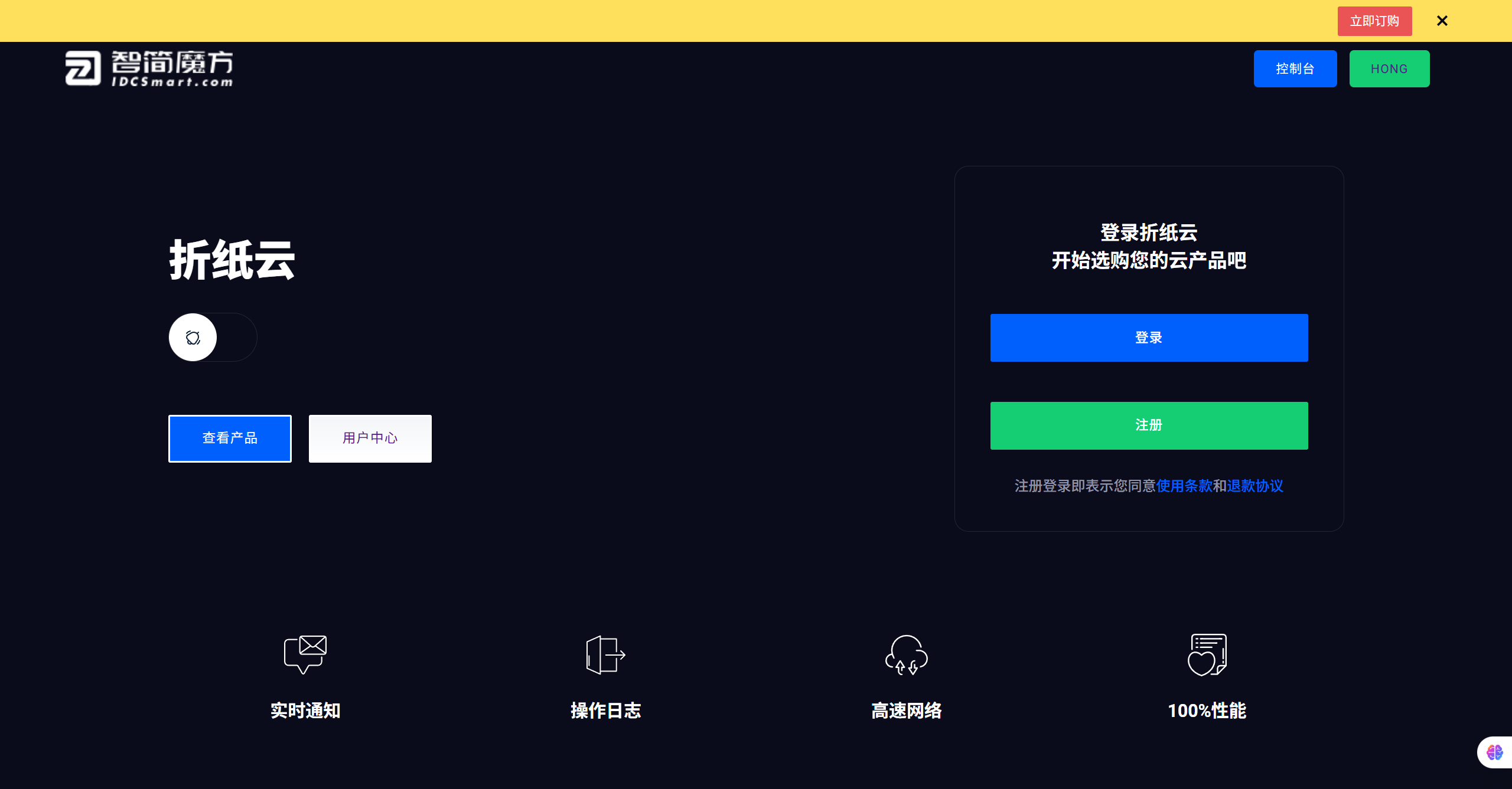 智简魔方hosts模板全套源码-博客喵
