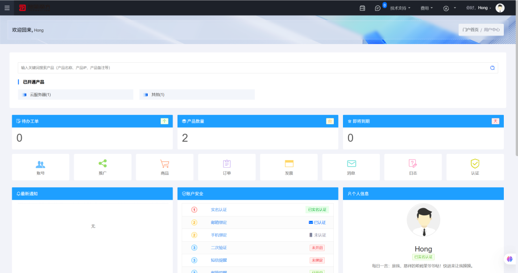 图片[2]-智简魔方hosts模板全套源码-雾祈心语