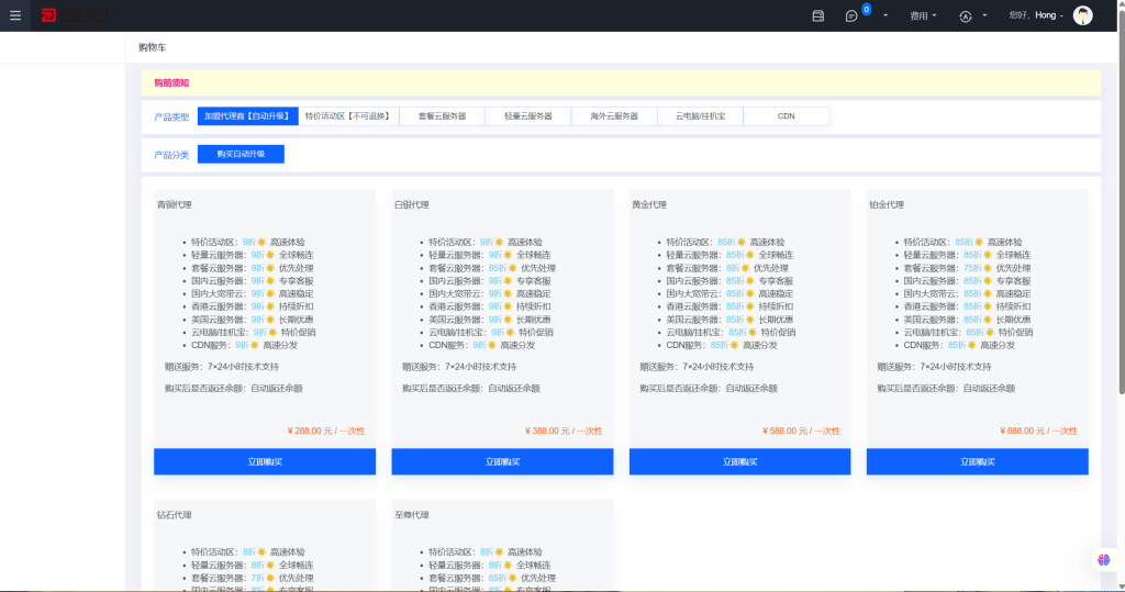 图片[3]-智简魔方hosts模板全套源码-雾祈心语