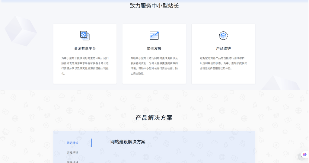 图片[2]-智简魔方BinUI前台模板源码-雾祈心语