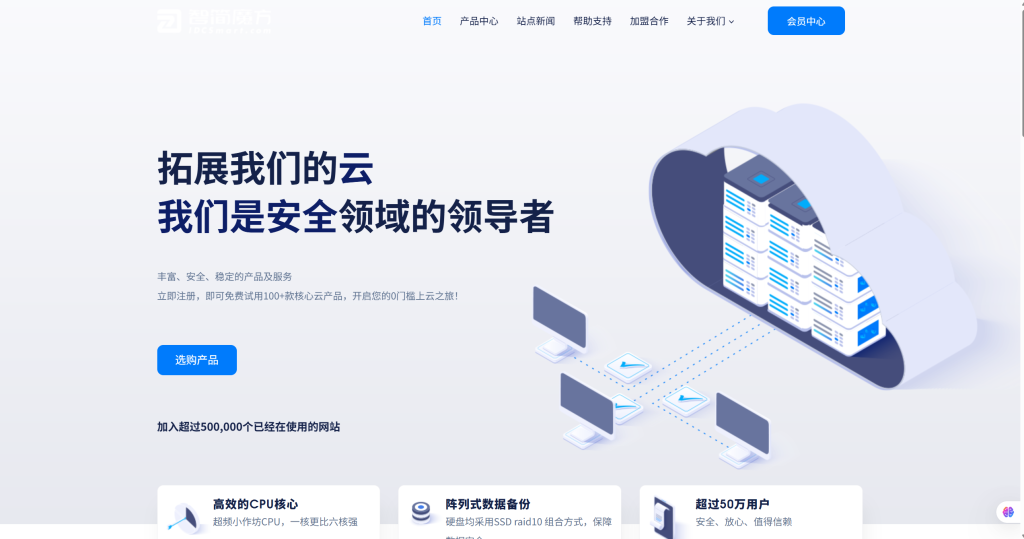 图片[1]-智简魔方mfQloud前台模板源码-博客喵