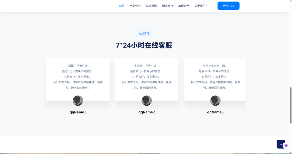 图片[3]-智简魔方mfQloud前台模板源码-博客喵