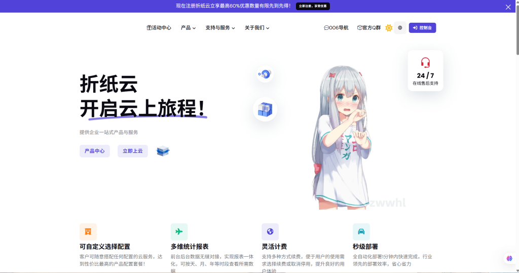 图片[1]-智简魔方织音云前台模板源码-雾祈心语