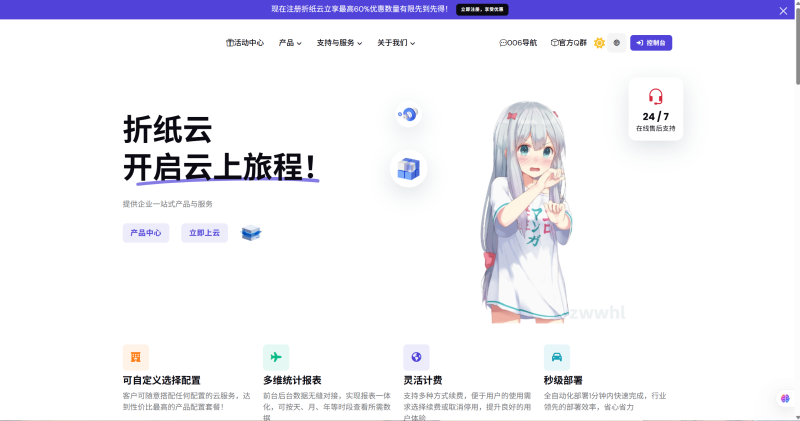 智简魔方织音云前台模板源码