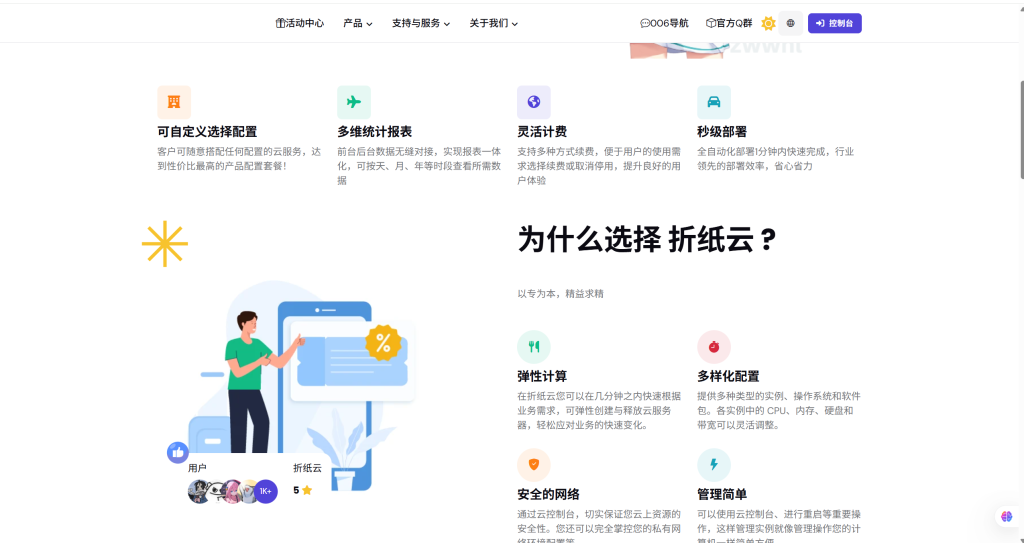 图片[2]-智简魔方织音云前台模板源码-雾祈心语