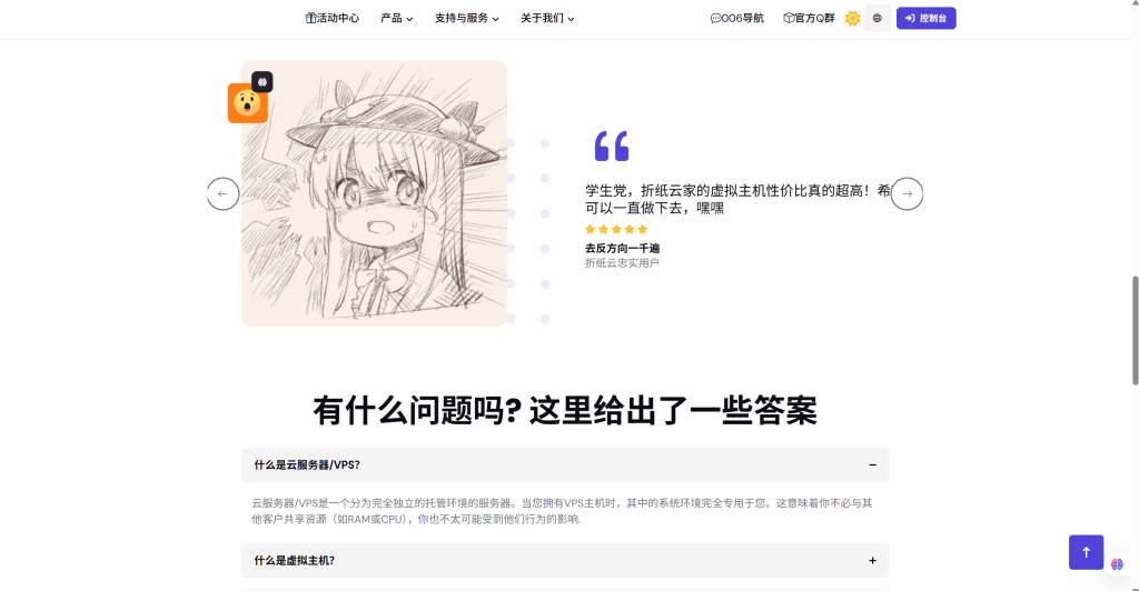 图片[4]-智简魔方织音云前台模板源码-雾祈心语