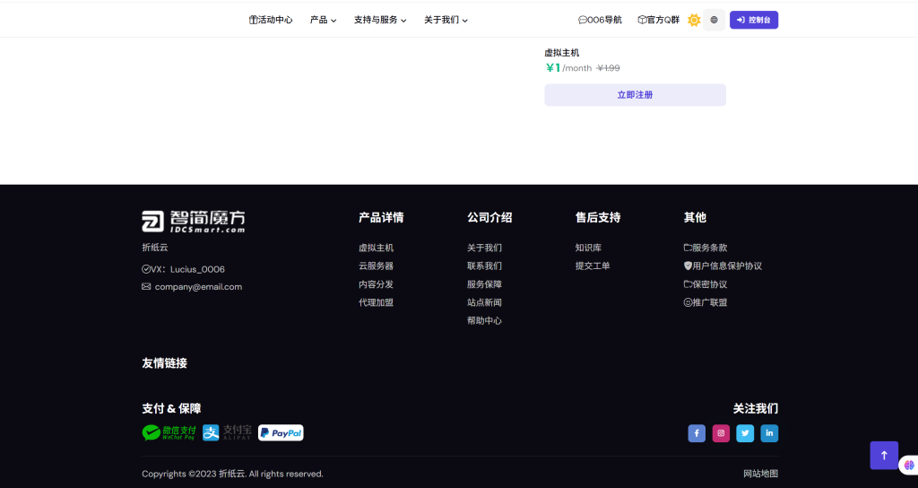 图片[5]-智简魔方织音云前台模板源码-雾祈心语